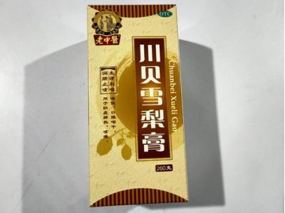 川貝雪梨膏