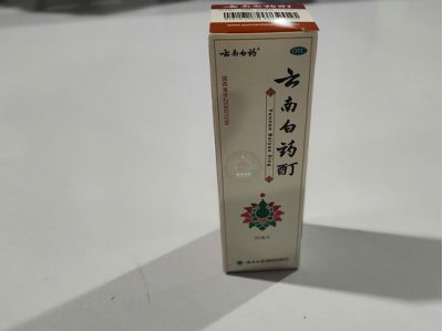 云南白藥酊