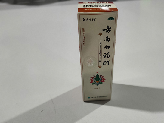 云南白藥酊