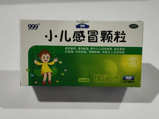 小兒感冒顆粒